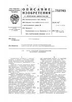 Способ управления преобразователем постоянного напряжения Способ управления преобразователем постоянного напряжения
