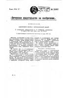 Эластичное колесо с металлической шиной Эластичное колесо с металлической шиной
