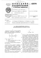 Способ получения a-okch-a(y)- карбоксиалкилфосфониевых солей