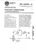 Регулятор вязкости жидкости Регулятор вязкости жидкости