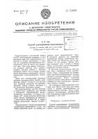 Способ изолирования проводников Способ изолирования проводников