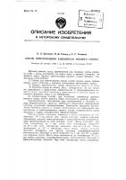 Способ приготовления заменителя ржаного солода Способ приготовления заменителя ржаного солода