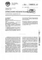Способ обработки поверхности полифениленоксида перед химической металлизацией Способ обработки поверхности полифениленоксида перед химической металлизацией