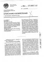 Способ диагностики системной склеродермии Способ диагностики системной склеродермии