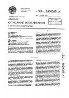 Предохранительная муфта Предохранительная муфта