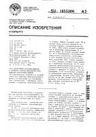 Непрерывно передвигающаяся в процессе работы выправочно- подбивочно-отделочная машина Непрерывно передвигающаяся в процессе работы выправочно- подбивочно-отделочная машина