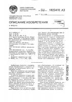 Аппарат для штампанизации вина в непрерывном потоке арестова Аппарат для штампанизации вина в непрерывном потоке арестова