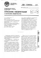 Способ производства диетического продукта из пшеничных отрубей Способ производства диетического продукта из пшеничных отрубей