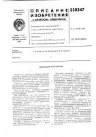 Массовый расходомер Массовый расходомер