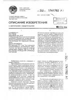 Способ низведения сигмовидной кишки Способ низведения сигмовидной кишки
