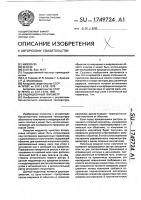Радиационный пирометр Радиационный пирометр