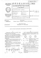 Способ получения эпоксидныхолигомеров Способ получения эпоксидныхолигомеров