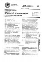 Способ определения влажности Способ определения влажности