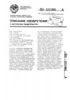 Устройство обработки импульсов Устройство обработки импульсов