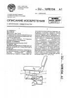 Виброзащитное устройство сиденья транспортного средства Виброзащитное устройство сиденья транспортного средства