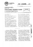 Способ получения гранулированного суперфосфата Способ получения гранулированного суперфосфата