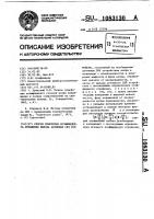 Способ измерения коэффициента отражения выхода активных свч устройств Способ измерения коэффициента отражения выхода активных свч устройств