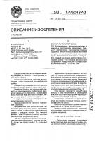 Тарельчатая пружина Тарельчатая пружина