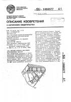 Щитовой комплекс для мощных крутонаклонных пластов Щитовой комплекс для мощных крутонаклонных пластов