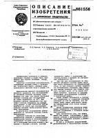Разъединитель Разъединитель