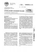 Способ производства пористых заполнителей Способ производства пористых заполнителей