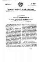 Аппарат для расфасовки сыпучих тел Аппарат для расфасовки сыпучих тел