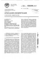 Способ лечения перелома мыщелкового отростка нижней челюсти Способ лечения перелома мыщелкового отростка нижней челюсти