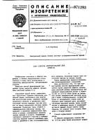 Способ формирования дна орбиты Способ формирования дна орбиты