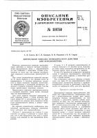 Патент ссср  159750