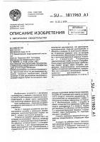 Способ растворения пенополистироловых моделей и устройство для его осуществления Способ растворения пенополистироловых моделей и устройство для его осуществления
