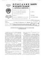 Устройство для промывки осадка на барабанном