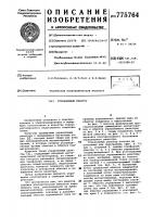 Управляемый реактор Управляемый реактор