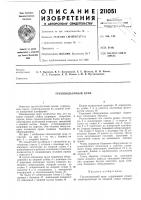 Грузоподъемнь!й кран Грузоподъемнь!й кран