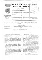 Основа магнитной ленты Основа магнитной ленты