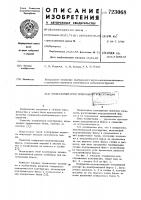 Подкраново-подстропильная конструкция Подкраново-подстропильная конструкция