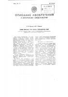Способ монтажа тела накала проекционных ламп Способ монтажа тела накала проекционных ламп