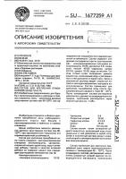 Состав для крепления призабойной зоны пласта Состав для крепления призабойной зоны пласта