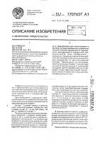 Привод устройства счета транспортируемых предметов Привод устройства счета транспортируемых предметов
