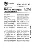 Способ термического анализа Способ термического анализа