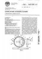 Магнитоэлектрический сепаратор Магнитоэлектрический сепаратор
