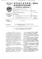 Ручная тележка для транспортировки и укладки цилиндрических грузов Ручная тележка для транспортировки и укладки цилиндрических грузов