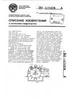 Устройство для отделения перевясел от снопов стеблей лубяных культур Устройство для отделения перевясел от снопов стеблей лубяных культур