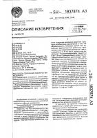 Способ получения таблеток нифедипина Способ получения таблеток нифедипина
