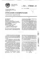 Способ адаптации механизированной крепи с однорядным расположением силовых элементов к внешним нагрузкам Способ адаптации механизированной крепи с однорядным расположением силовых элементов к внешним нагрузкам
