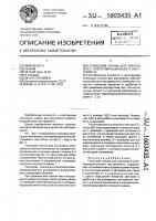 Голосовая планка для язычкового электромузыкального инструмента Голосовая планка для язычкового электромузыкального инструмента