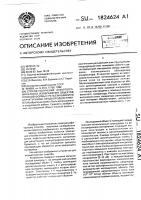 Способ получения электрографического изображения объектов плоской формы с рельефными или структурными неоднородностями Способ получения электрографического изображения объектов плоской формы с рельефными или структурными неоднородностями