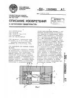 Устройство для удаления отливок из формы Устройство для удаления отливок из формы