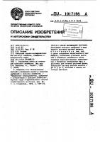Способ выращивания растений Способ выращивания растений