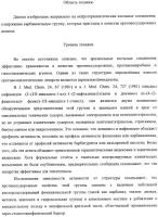 Азольные соединения с нейтротерапевтической активностью Азольные соединения с нейтротерапевтической активностью