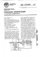 Электропривод переменного тока Электропривод переменного тока